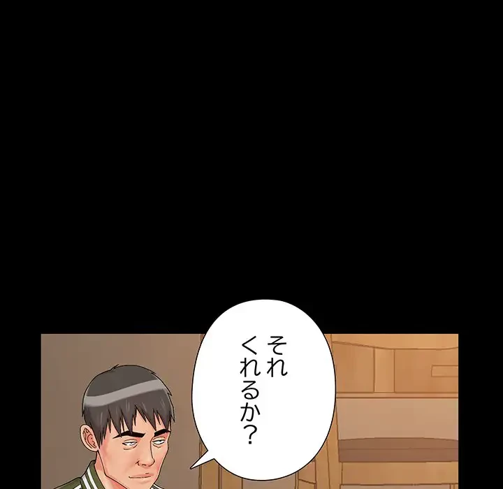 亡者たち 第20話 - 69