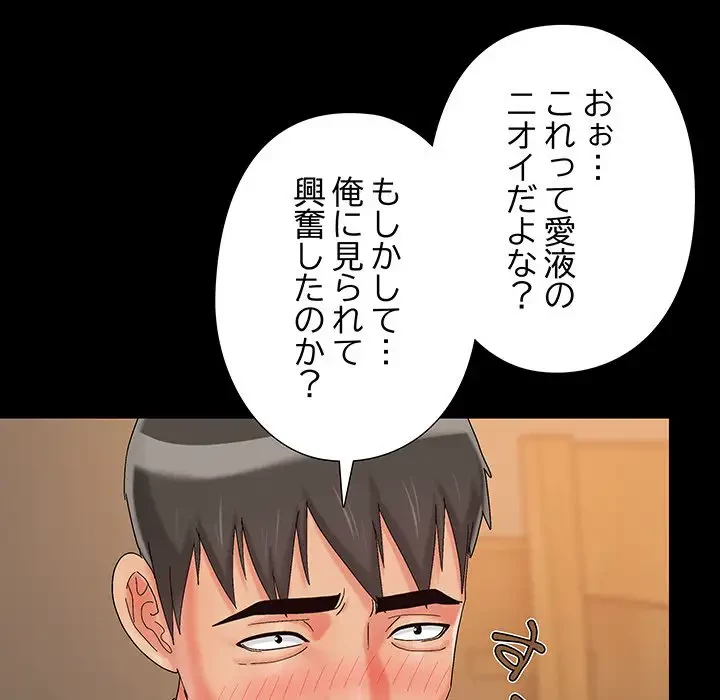 亡者たち 第20話 - 72