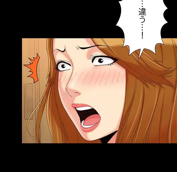 亡者たち 第20話 - 74