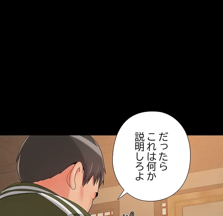 亡者たち 第20話 - 75