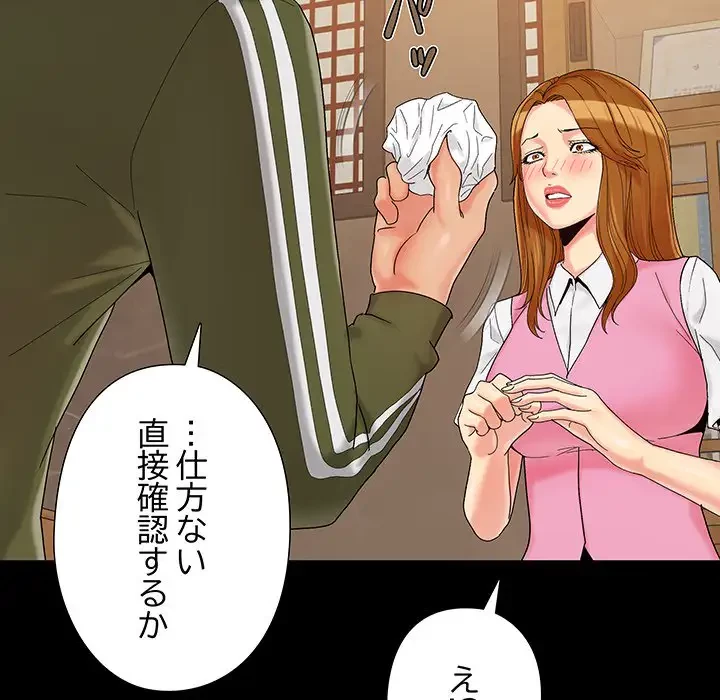 亡者たち 第20話 - 76