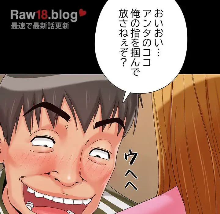 亡者たち 第20話 - 83