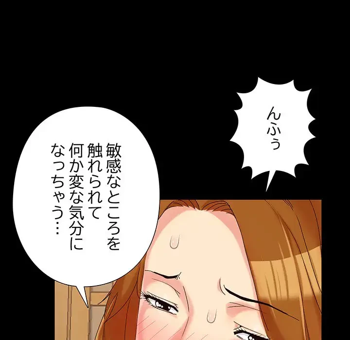 亡者たち 第20話 - 86