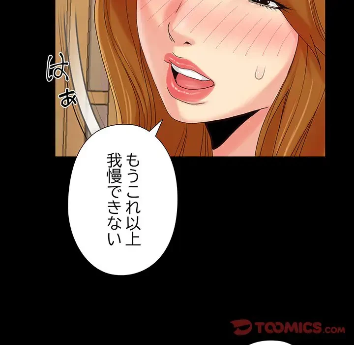 亡者たち 第20話 - 87