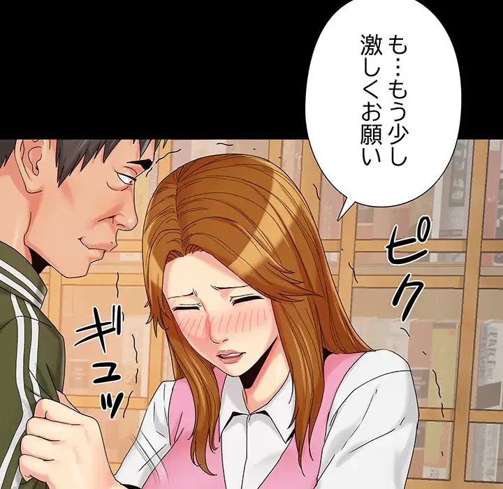 亡者たち 第20話 - 88