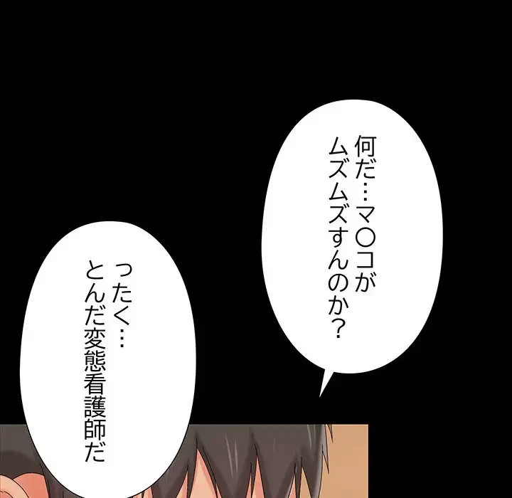 亡者たち 第20話 - 90