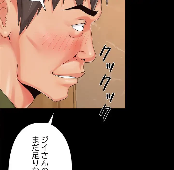 亡者たち 第20話 - 91