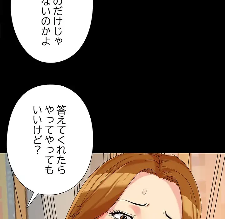 亡者たち 第20話 - 92