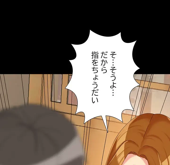 亡者たち 第20話 - 97