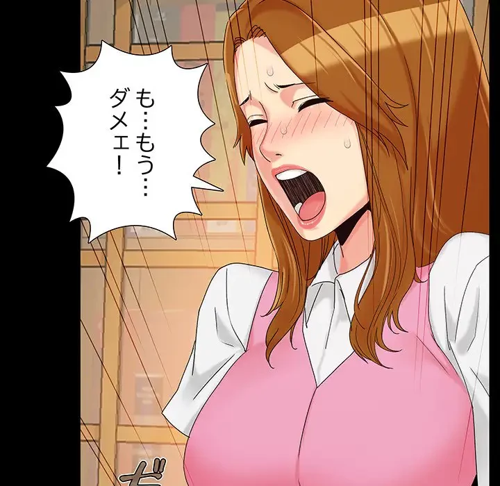 亡者たち 第20話 - 102