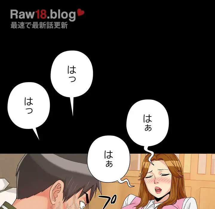 亡者たち 第20話 - 110