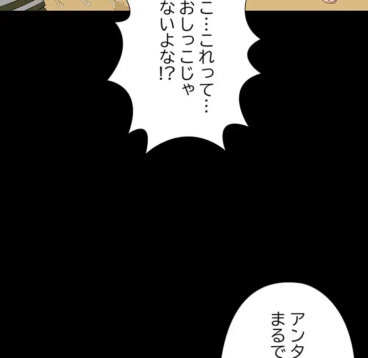 亡者たち 第20話 - 112