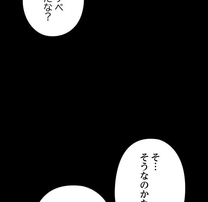 亡者たち 第20話 - 114