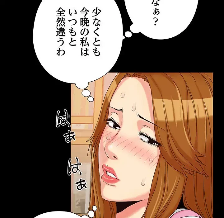 亡者たち 第20話 - 115