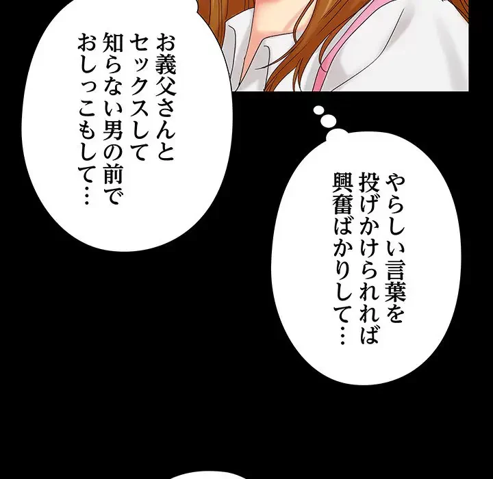 亡者たち 第20話 - 116