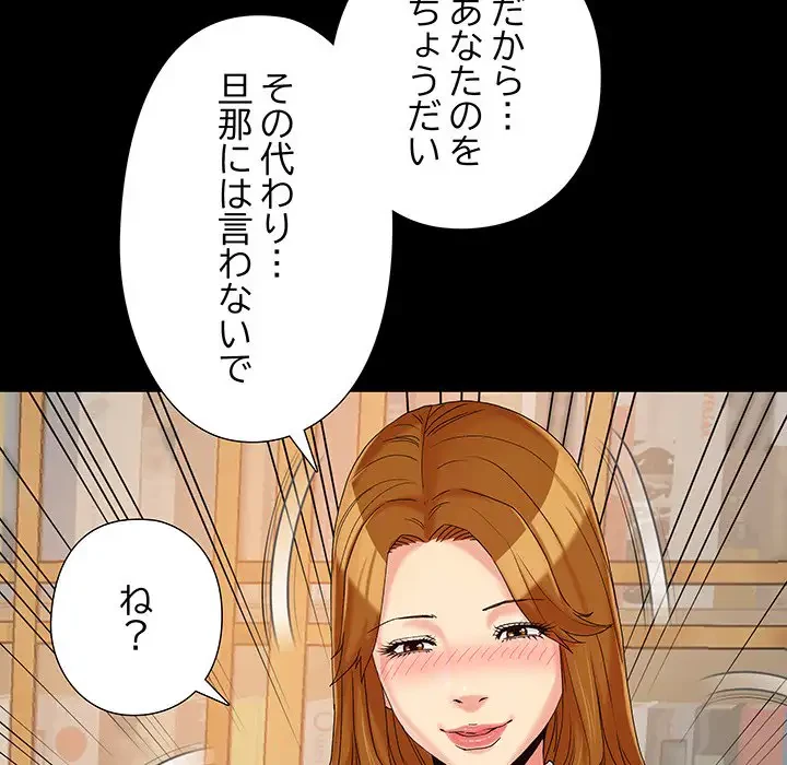 亡者たち 第20話 - 119