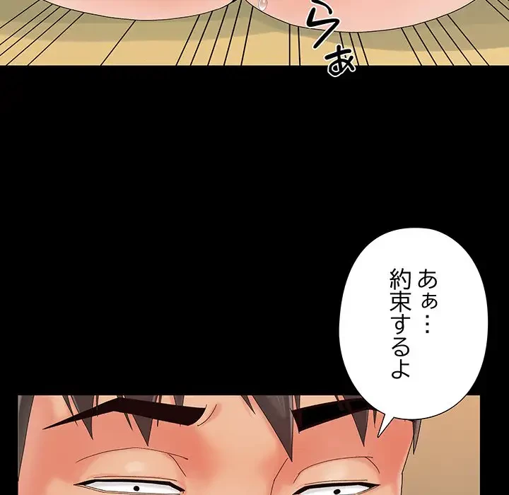 亡者たち 第20話 - 121