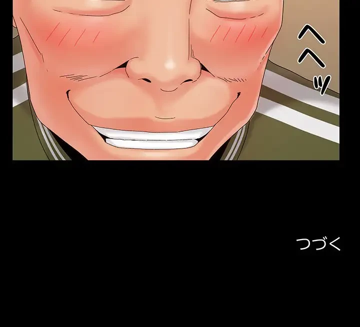 亡者たち 第20話 - 122