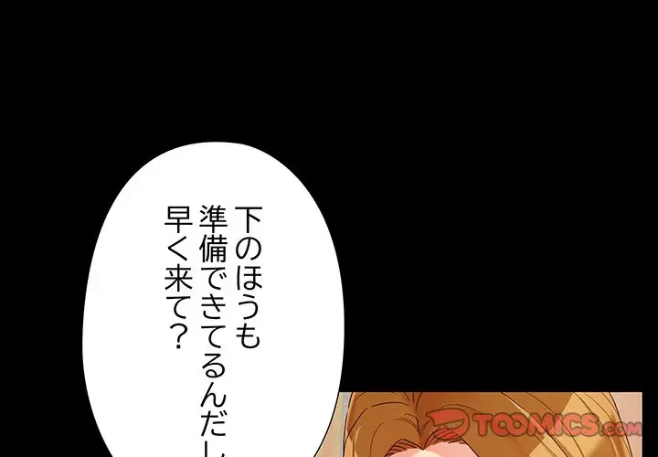 亡者たち 第21話 - 3