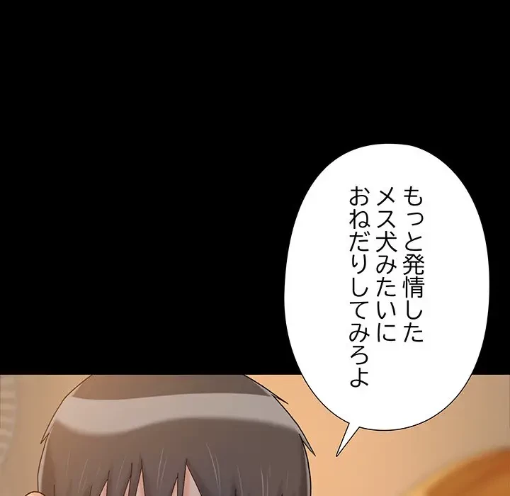 亡者たち 第21話 - 5