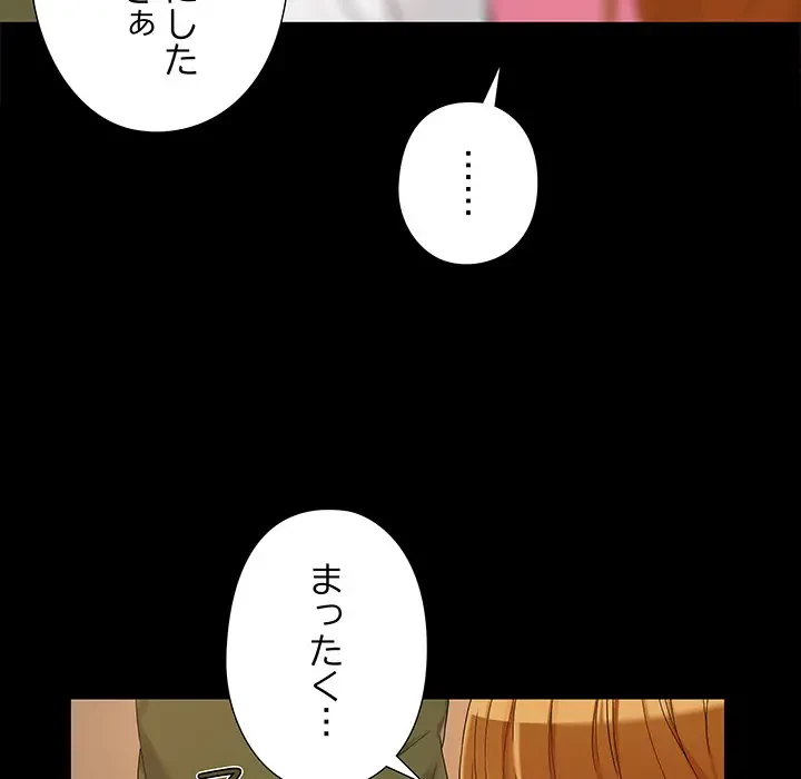 亡者たち 第21話 - 7