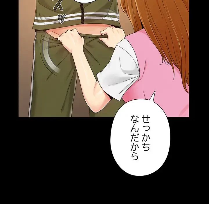 亡者たち 第21話 - 8