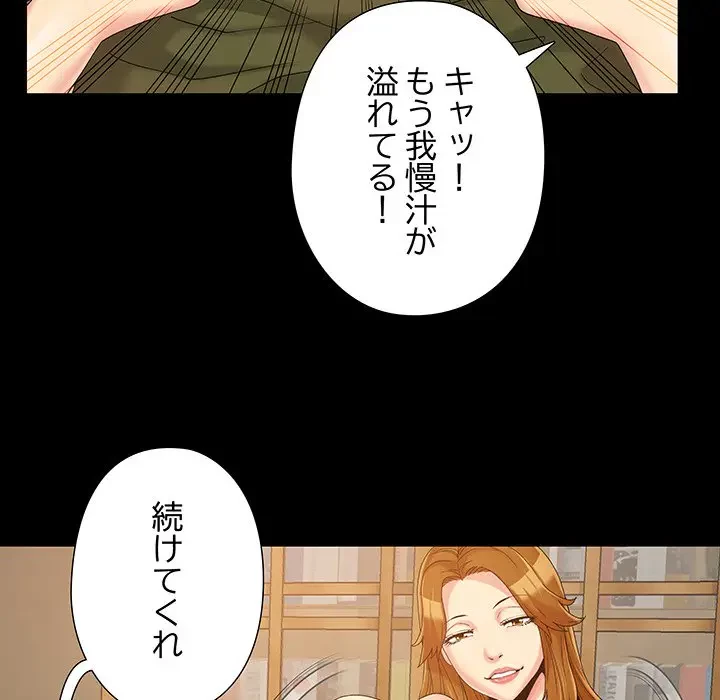 亡者たち 第21話 - 10