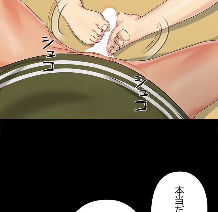 亡者たち 第21話 - 17