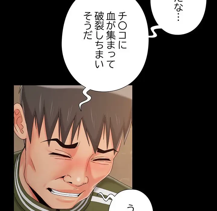 亡者たち 第21話 - 18