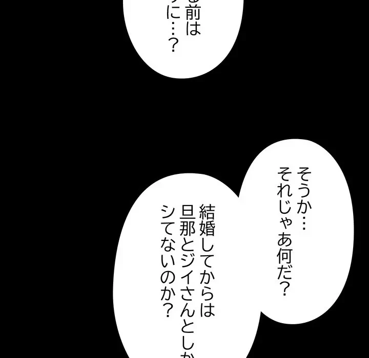 亡者たち 第21話 - 33