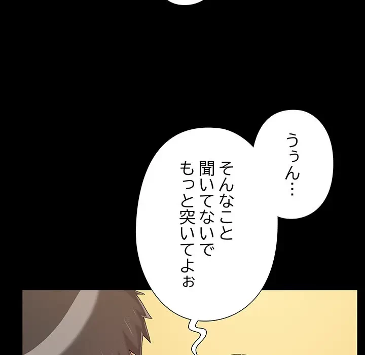 亡者たち 第21話 - 35