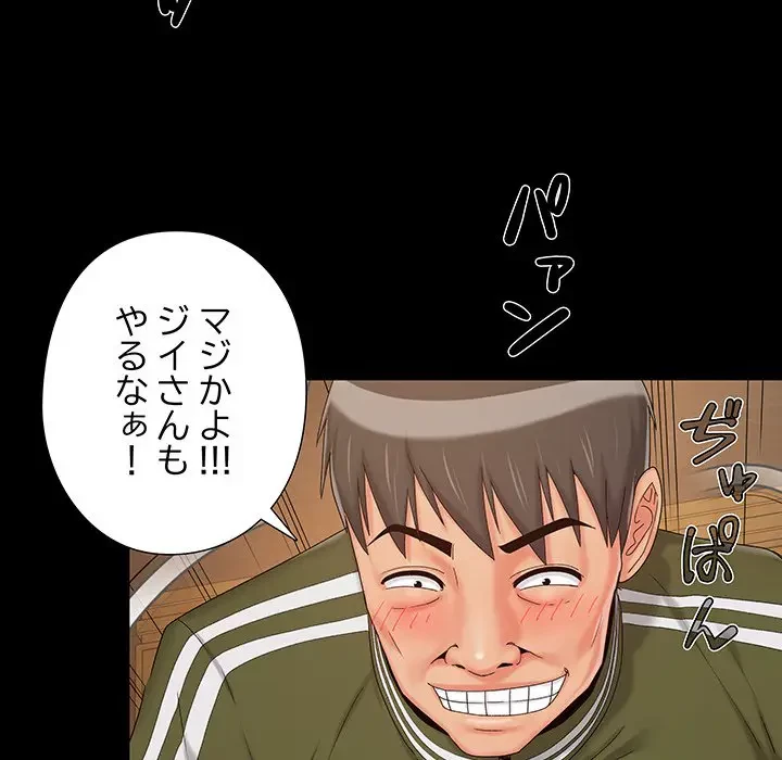 亡者たち 第21話 - 42