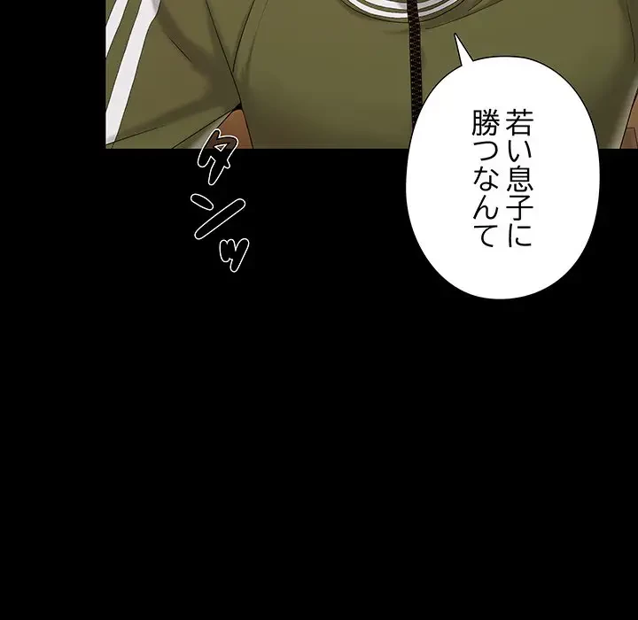 亡者たち 第21話 - 43