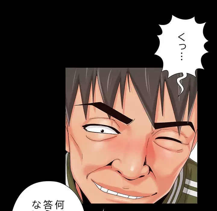 亡者たち 第21話 - 48