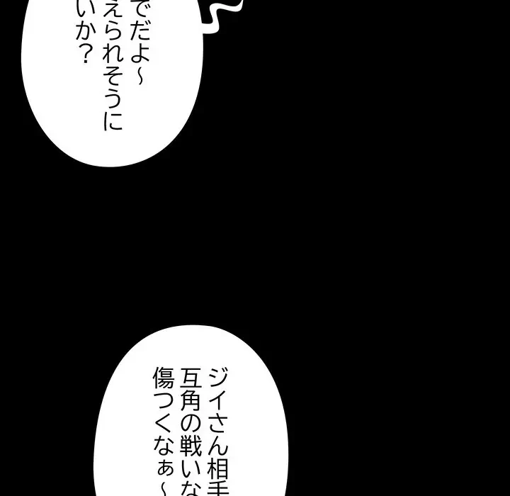 亡者たち 第21話 - 49