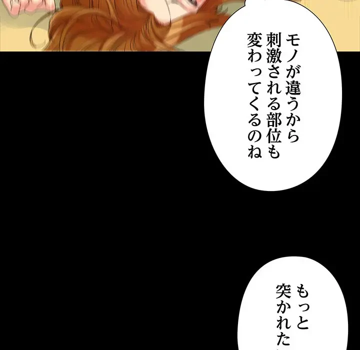 亡者たち 第21話 - 54