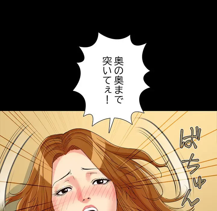 亡者たち 第21話 - 56