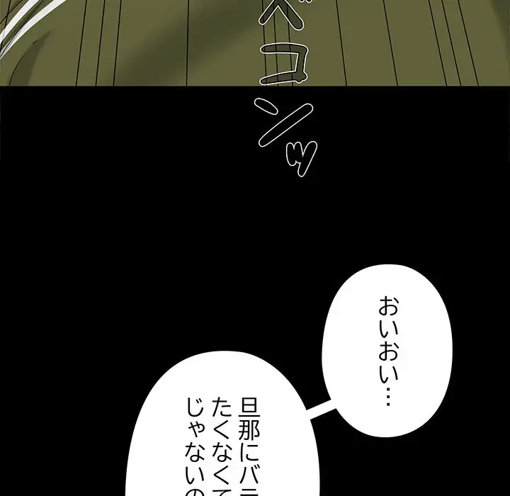 亡者たち 第21話 - 59