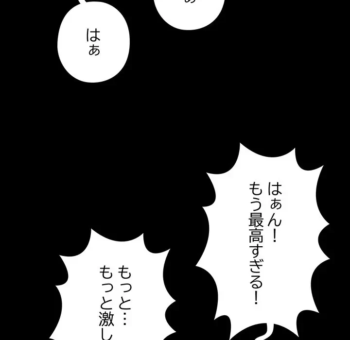 亡者たち 第21話 - 61