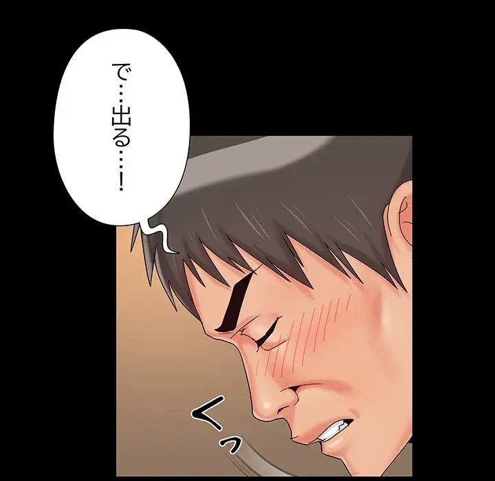 亡者たち 第21話 - 64