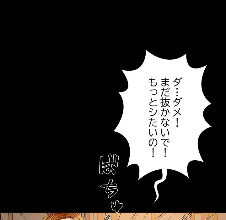 亡者たち 第21話 - 65