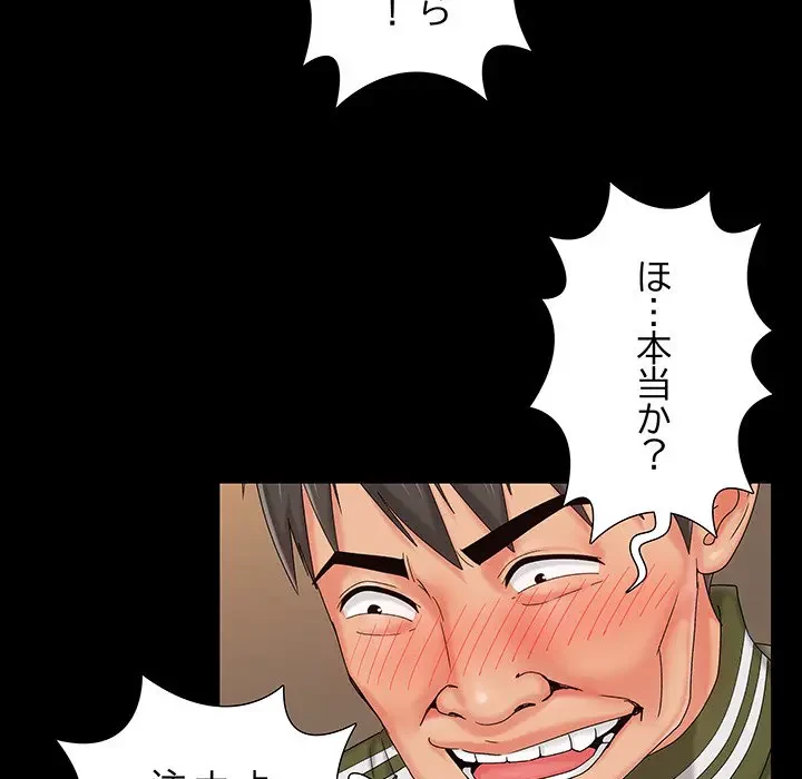 亡者たち 第21話 - 67