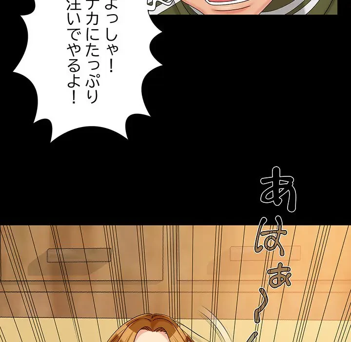 亡者たち 第21話 - 68