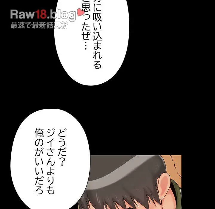 亡者たち 第21話 - 72