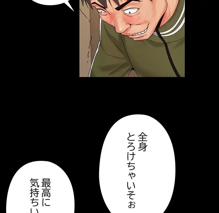 亡者たち 第21話 - 73