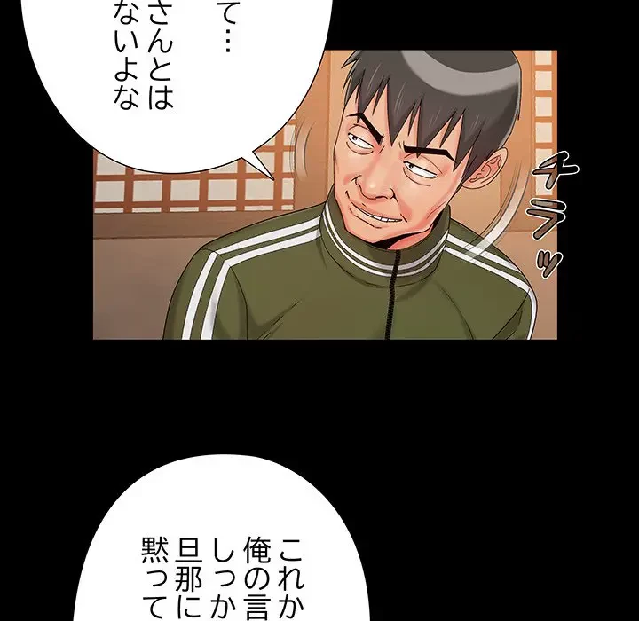 亡者たち 第21話 - 76