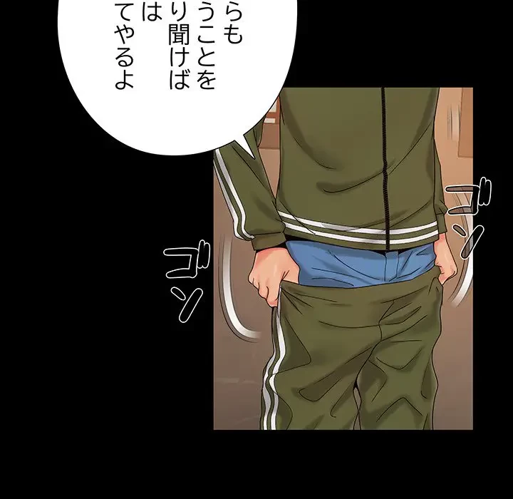 亡者たち 第21話 - 77