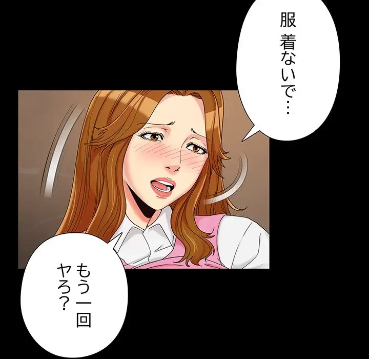 亡者たち 第21話 - 80