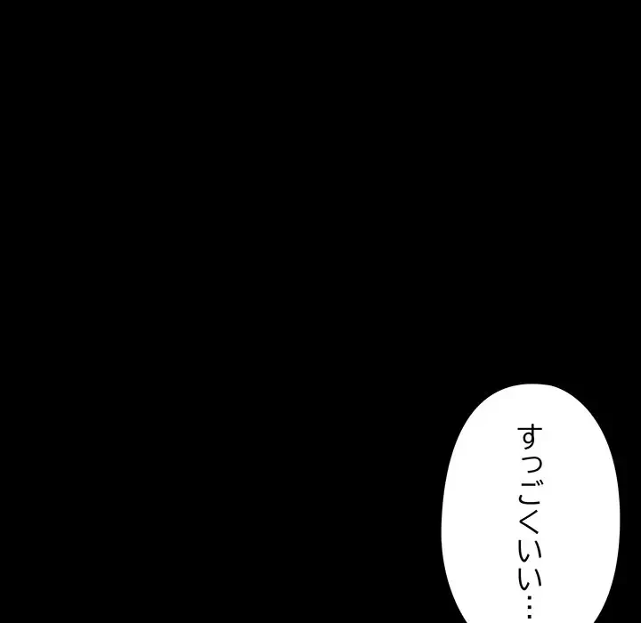 亡者たち 第21話 - 82