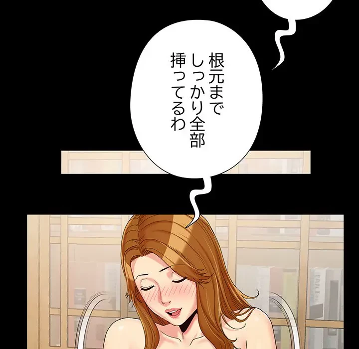 亡者たち 第21話 - 83